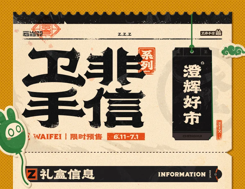 Zenless Zone Zero Waifei Peninsula Yum Cha Sin Tea Tasting Gift Box (Sep 2026)