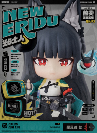 Miyabi GSC Nendoroid Figure (7)