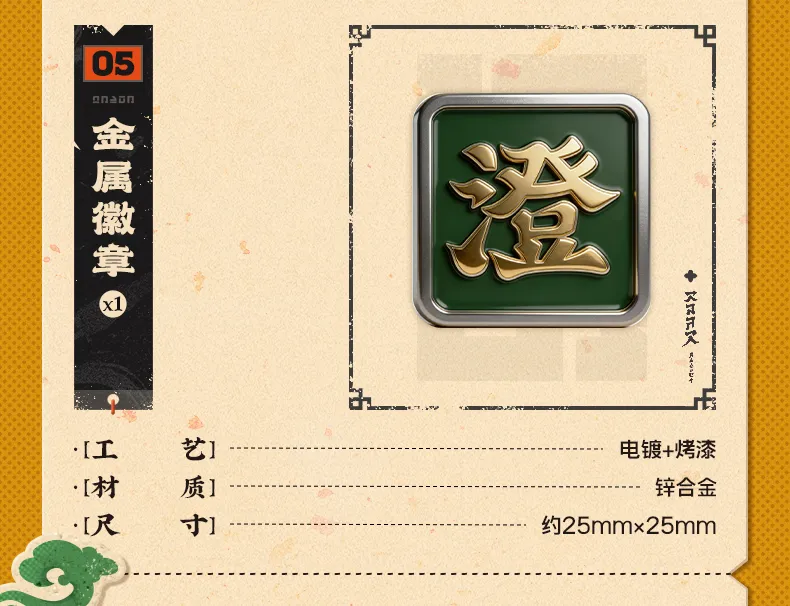 Zenless Zone Zero Waifei Peninsula Yum Cha Sin Tea Tasting Gift Box (Sep 2026)