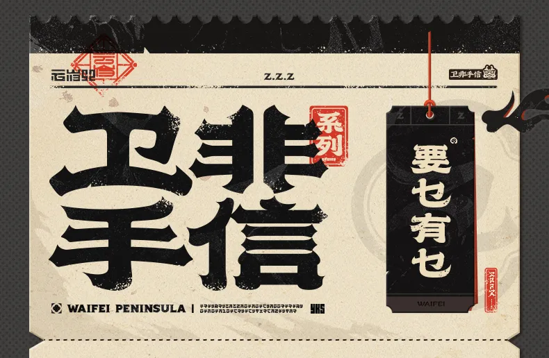 Zenless Zone Zero Waifei Peninsula Commemorative Tin Box (Oct 2026)