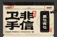 Commemorative Tin (卫非手信系列) (要乜有乜) (7)