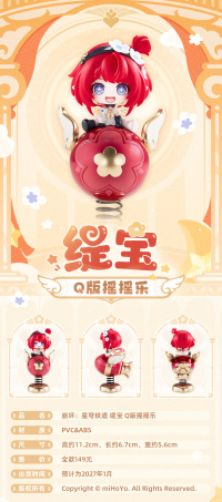 Tribbie Chibi Wobble Ornament (7)