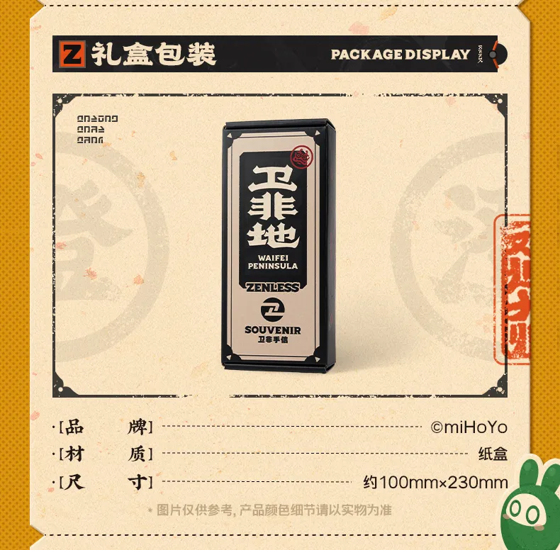 Zenless Zone Zero Waifei Peninsula Yum Cha Sin Tea Tasting Gift Box (Sep 2026)