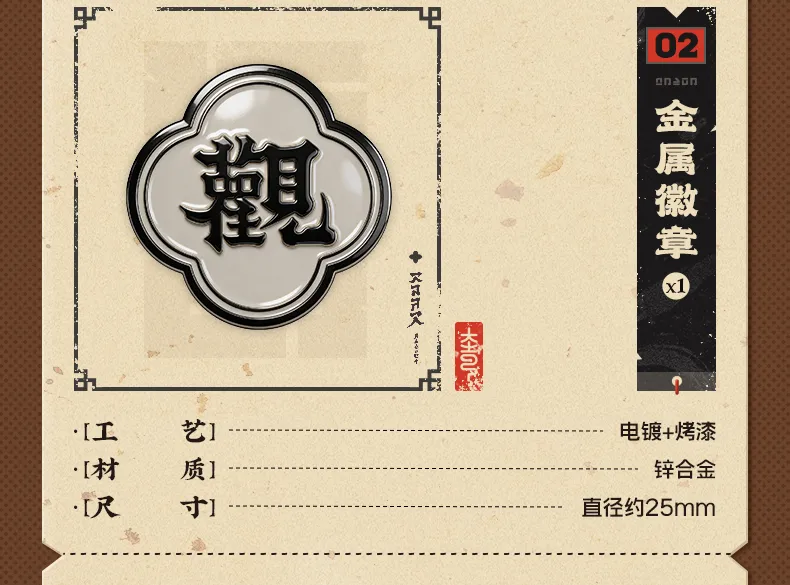 Zenless Zone Zero Waifei Peninsula Suibian Temple Fragrance Gift Box (Sep 2026)