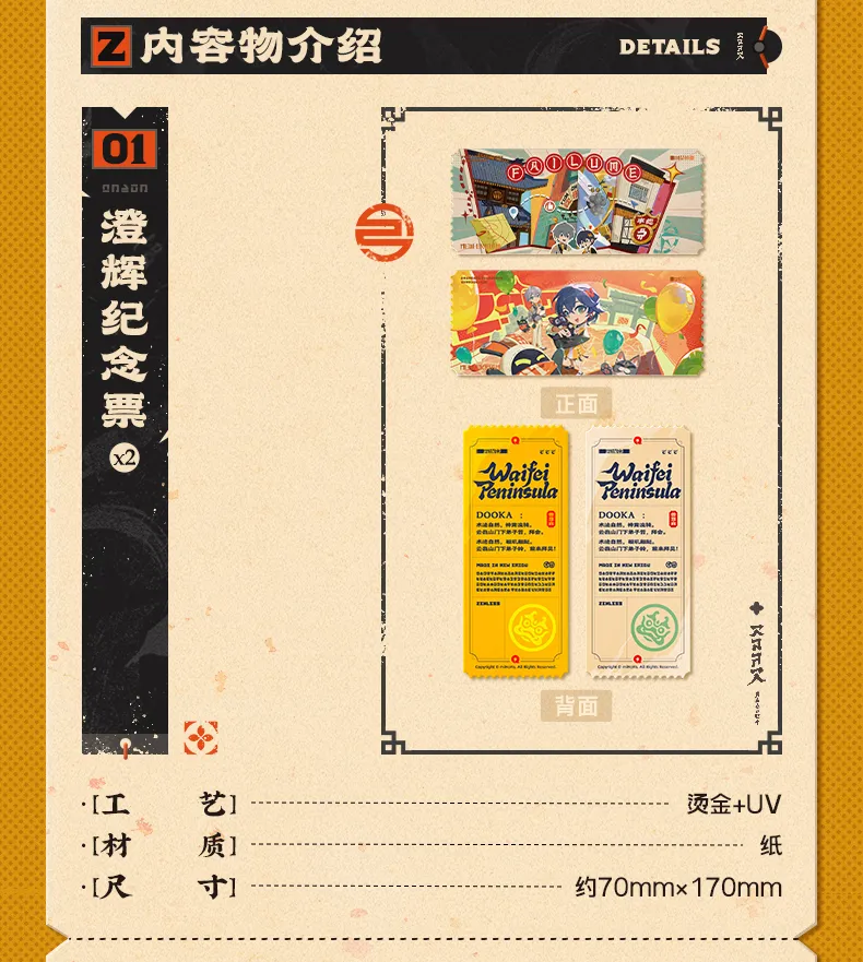 Zenless Zone Zero Waifei Peninsula Yum Cha Sin Tea Tasting Gift Box (Sep 2026)