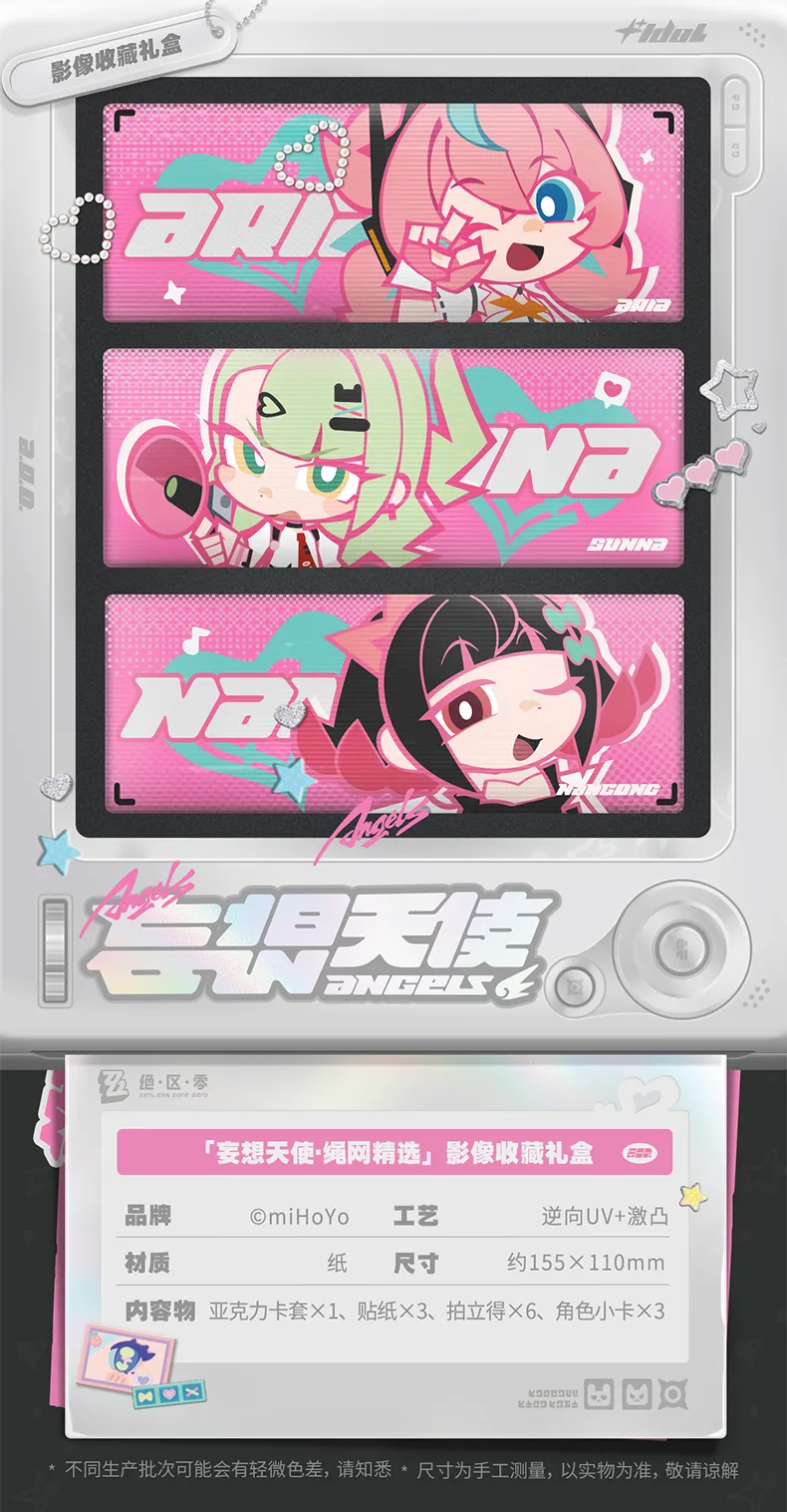 Zenless Zone Zero Angels of Delusion: Inter-Knot Recommendation Gift Box (Sept 2026）