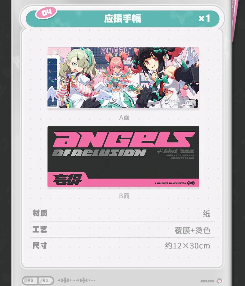 Zenless Zone Zero Angels of Delusion: To Delulus Fan Support Gift Box  | zenlesszonezero.toys