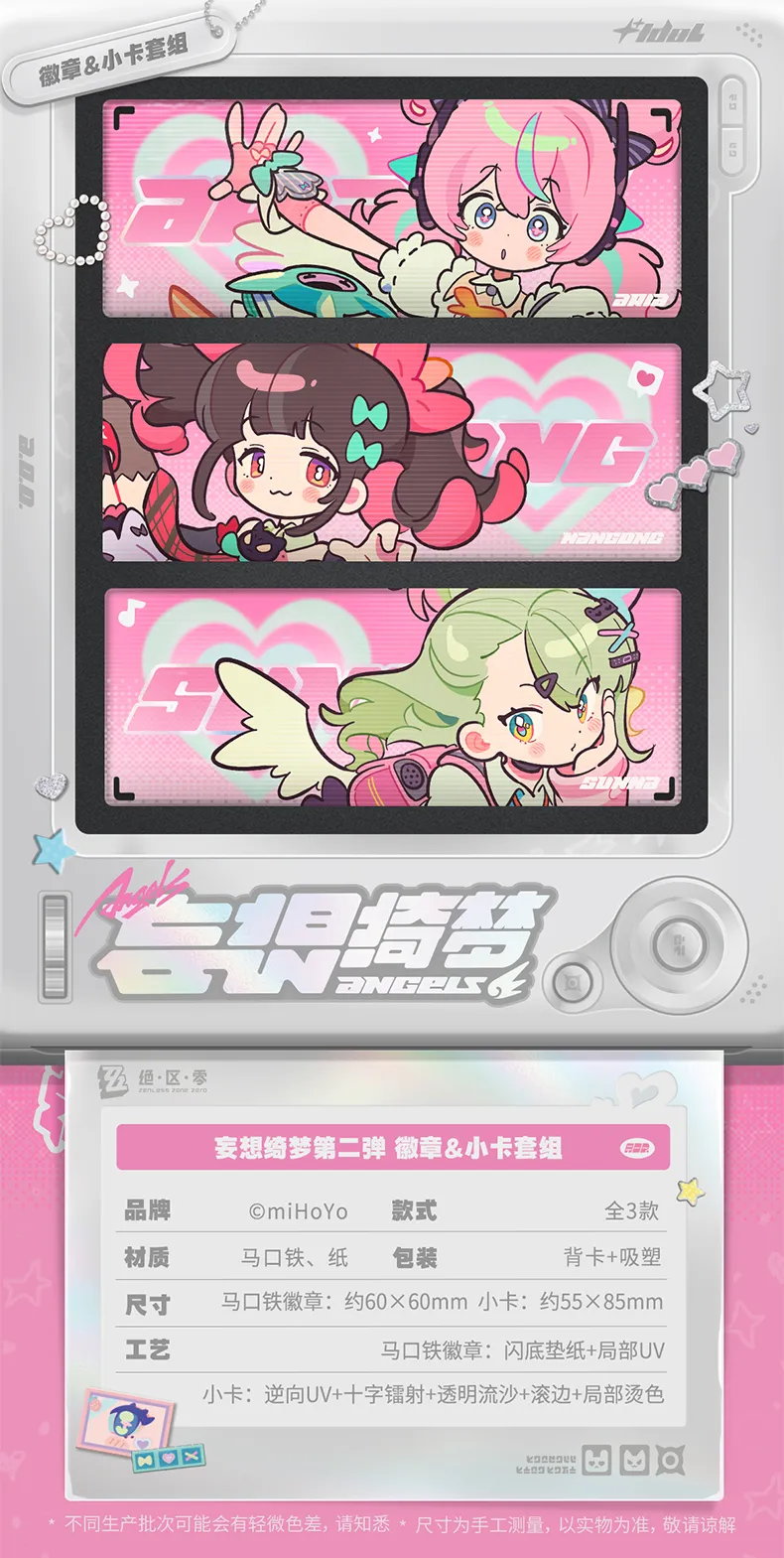 Zenless Zone Zero Delusion Dreams Vol. 2 Badge & Card Set