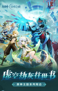 Merchandise (虚空劫灰往世书系列) (7)
