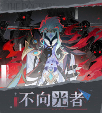 Double-Sided Waterfall Album (不向光者系列) (7)