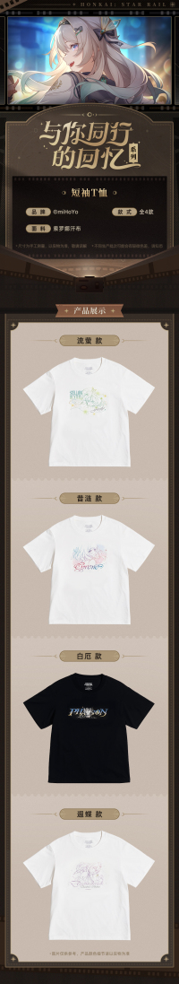 The Memories We Share Series Short-Sleeve T-Shirt (7)