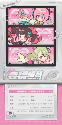 Badge & Mini Card Set Vol. 2 (妄想绮梦系列) (7)