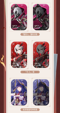 Merchandise (鏖战之巅系列) (4)