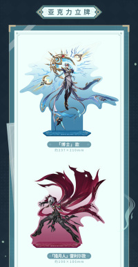 Merchandise (鏖战之巅系列) (6)