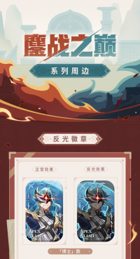 Merchandise (鏖战之巅系列) (3)