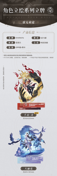 Character Portrait Series Acrylic Stand - The Nihility (7)