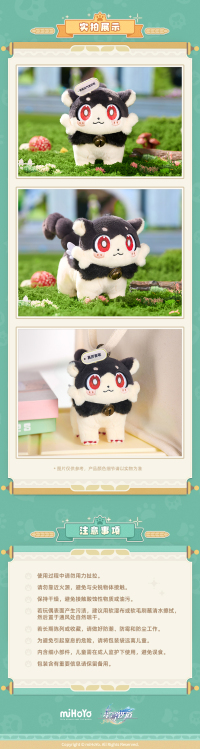 AwooAwoo Series Chimera Plushie Keychain (7)