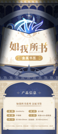 As I've Written Series Metal Bookmark (7)