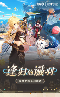 Merchandise (逢归的谶羽系列) (7)