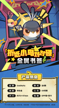 Metal Bookmark (折纸小鸟对对碰系列) (7)