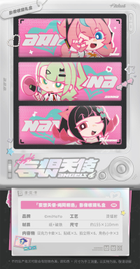 Collectible Photo Gift Box (Angels of Delusion·绳网精选) (6)
