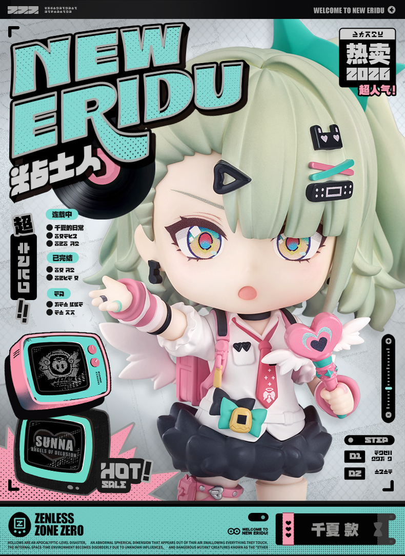 [Pre-order] Zenless Zone Zero Sunna Nendoroid Action Figure (May 2027) - Image 2 | zenlesszonezero.toys