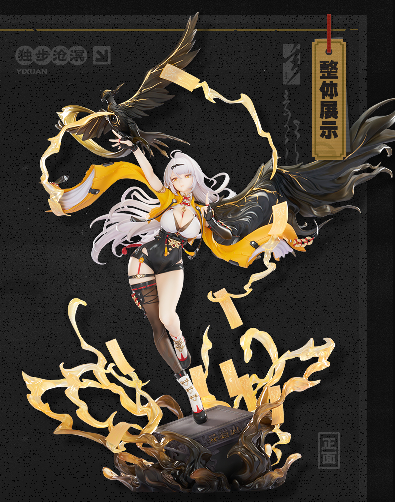 [Pre-order] Zenless Zone Zero Yixuan: Lonely Wayfarer Beyond Ver. 1/7 Scale Figure (Jan 2028) - Image 3 | zenlesszonezero.toys