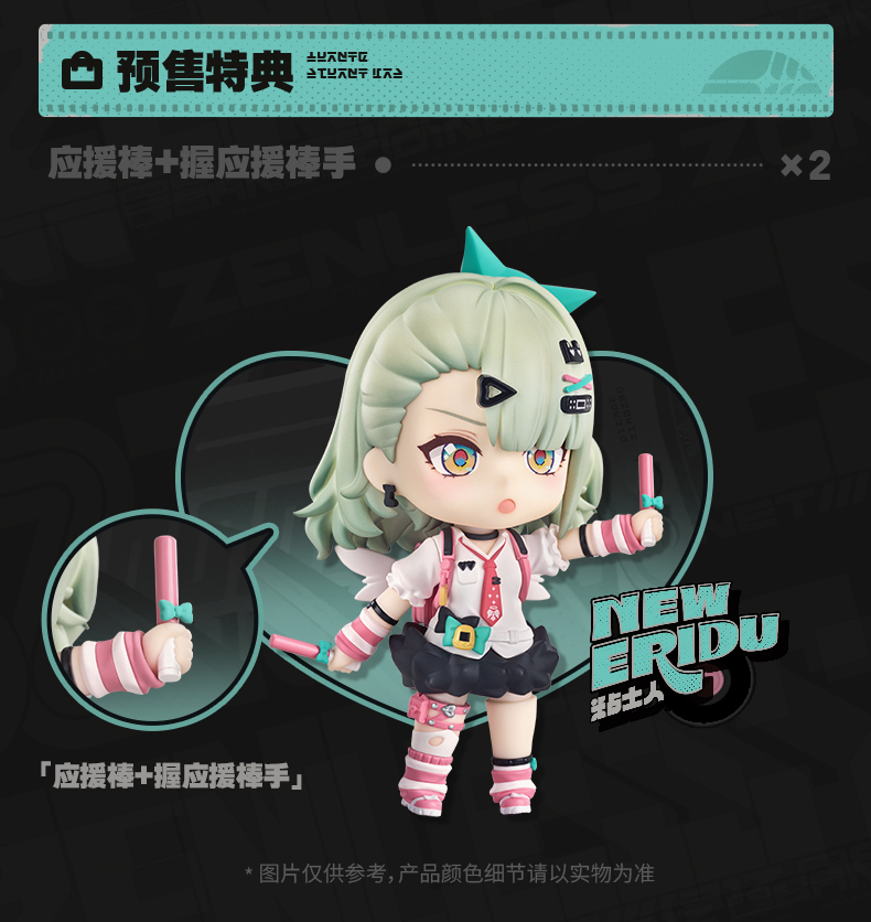 [Pre-order] Zenless Zone Zero Sunna Nendoroid Action Figure (May 2027) - Image 5 | zenlesszonezero.toys