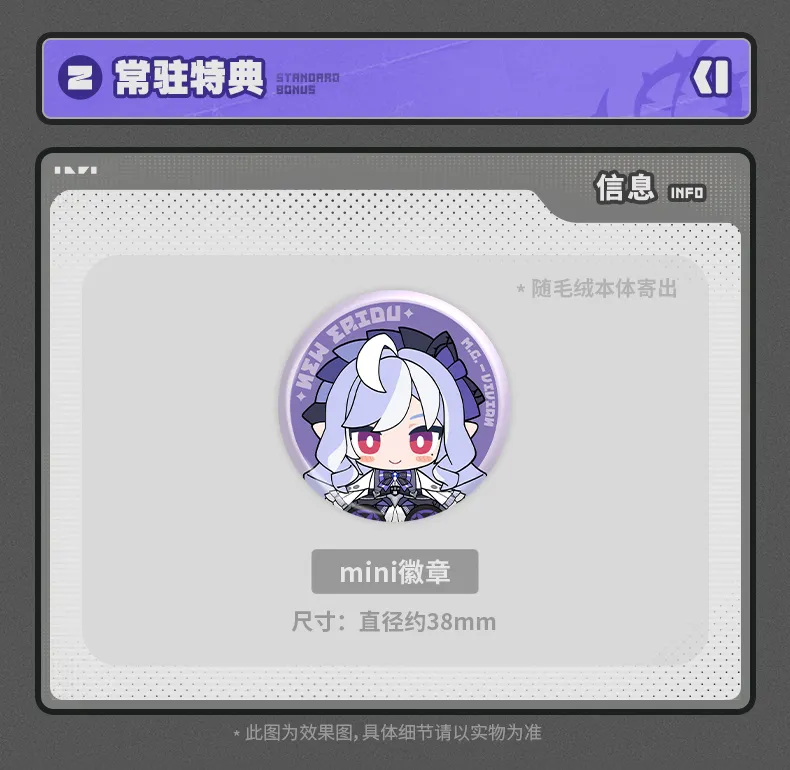 Zenless Zone Zero Vivian XL Sitting Plushie (Dec 2026)