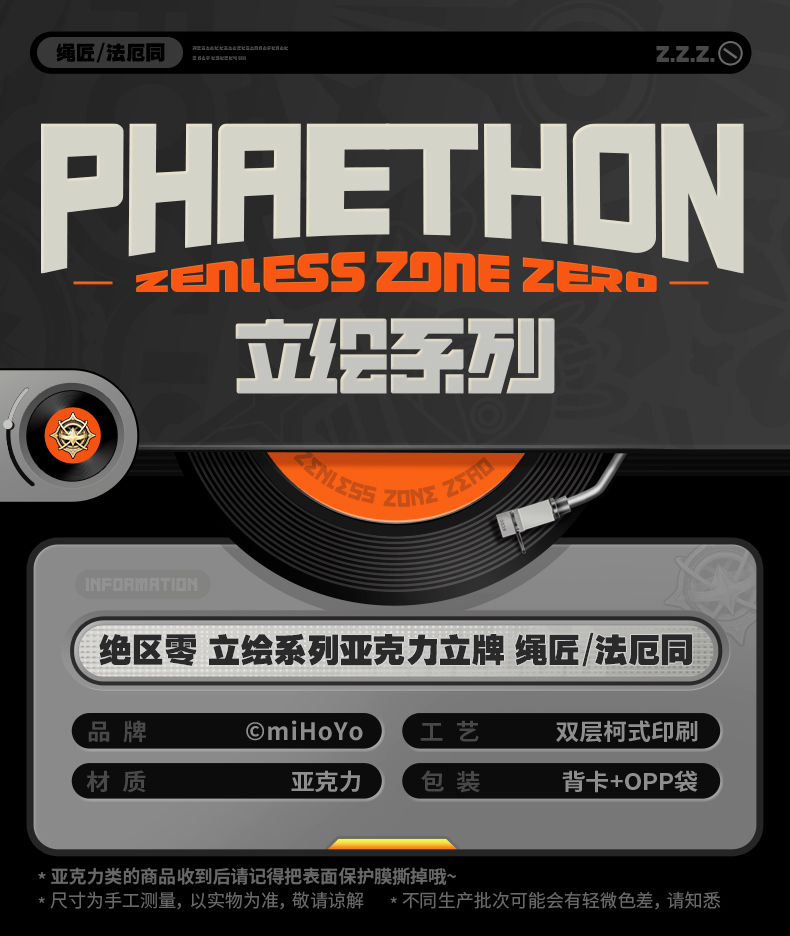 Zenless Zone Zero Proxy/Phaethon Acrylic Stand - Image 1 | zenlesszonezero.toys