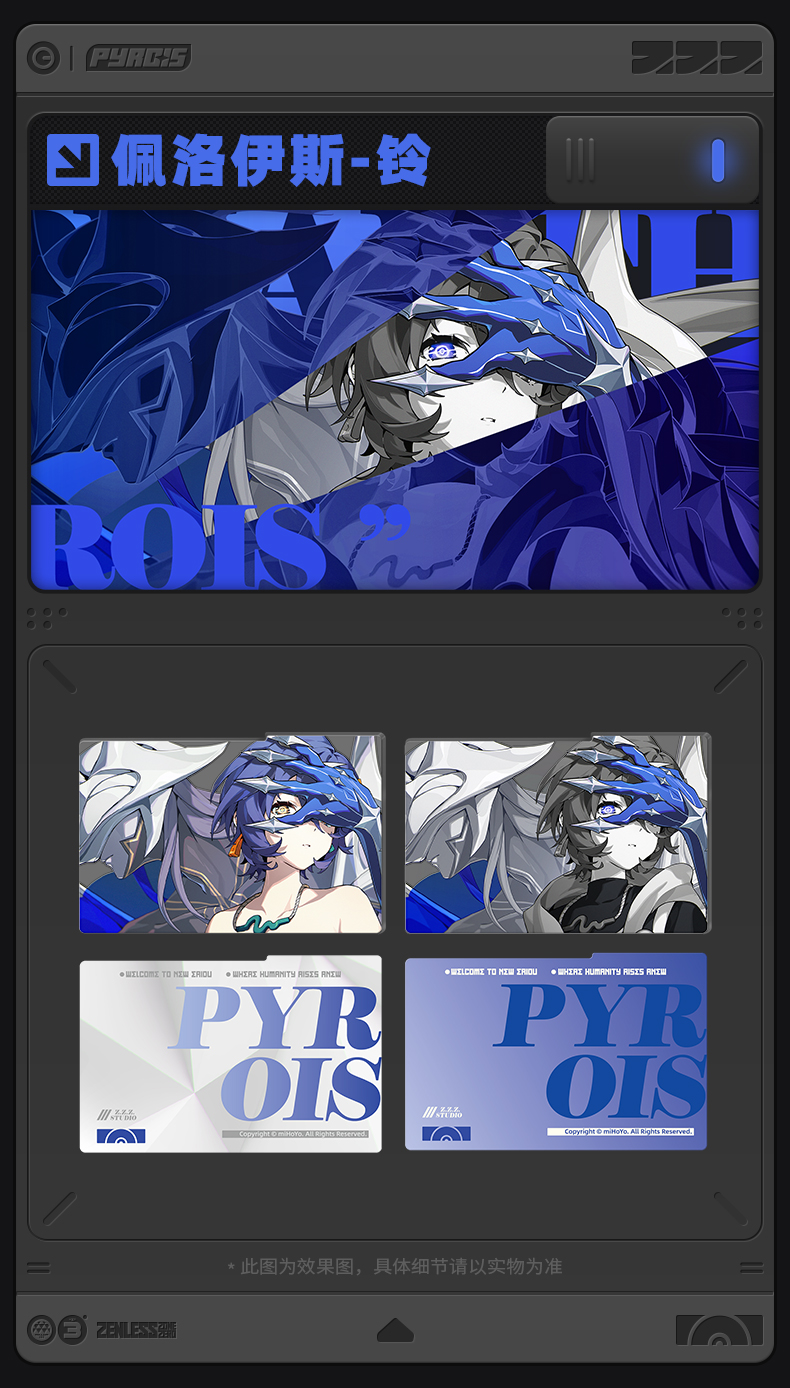 [Pre-order] Zenless Zone Zero Mindscape Cinema Framed Acrylic Card Set – Proxy/Phaethon (Nov 2026) - Image 2 | zenlesszonezero.toys
