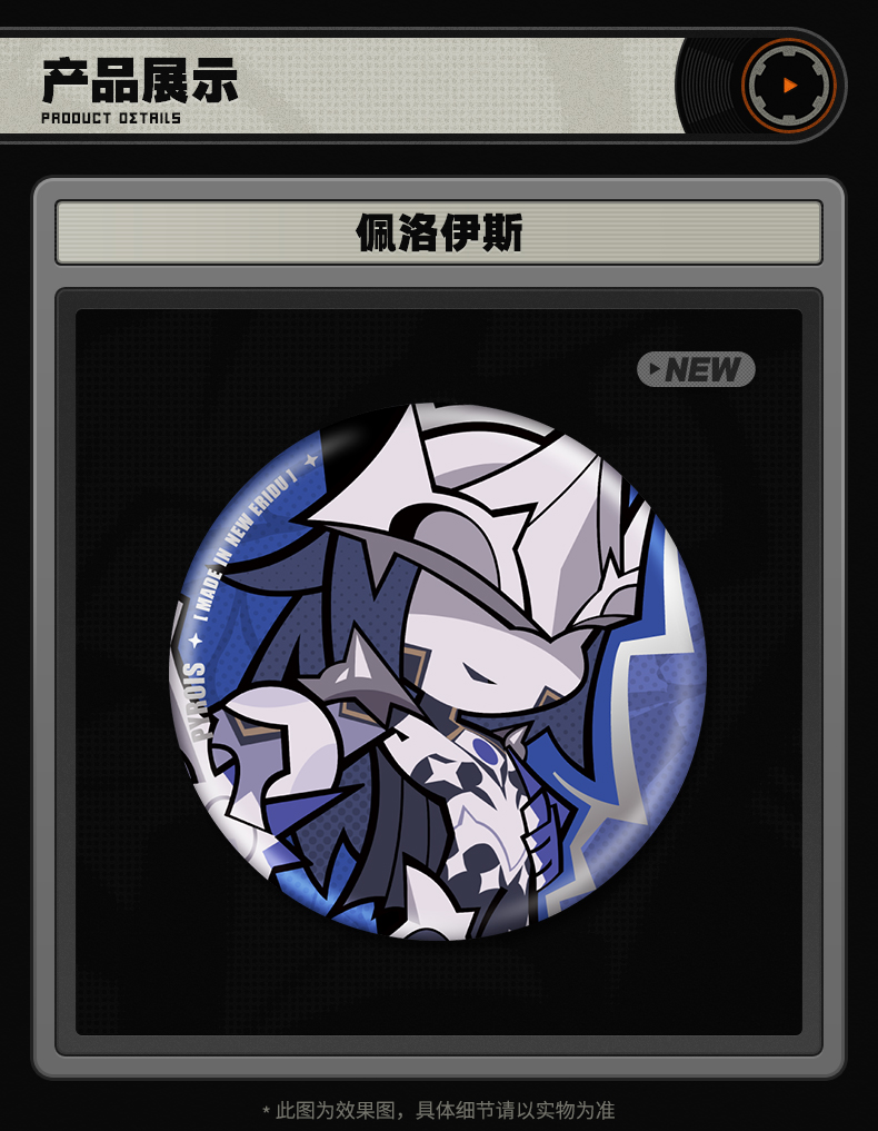 Zenless Zone Zero Ridu Series Proxy / Phaethon Chibi Badge - Image 2 | zenlesszonezero.toys