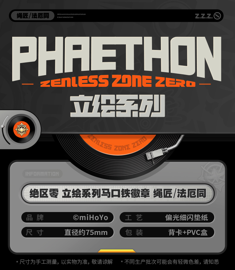 Zenless Zone Zero Proxy/Phaethon Badge - Image 1 | zenlesszonezero.toys