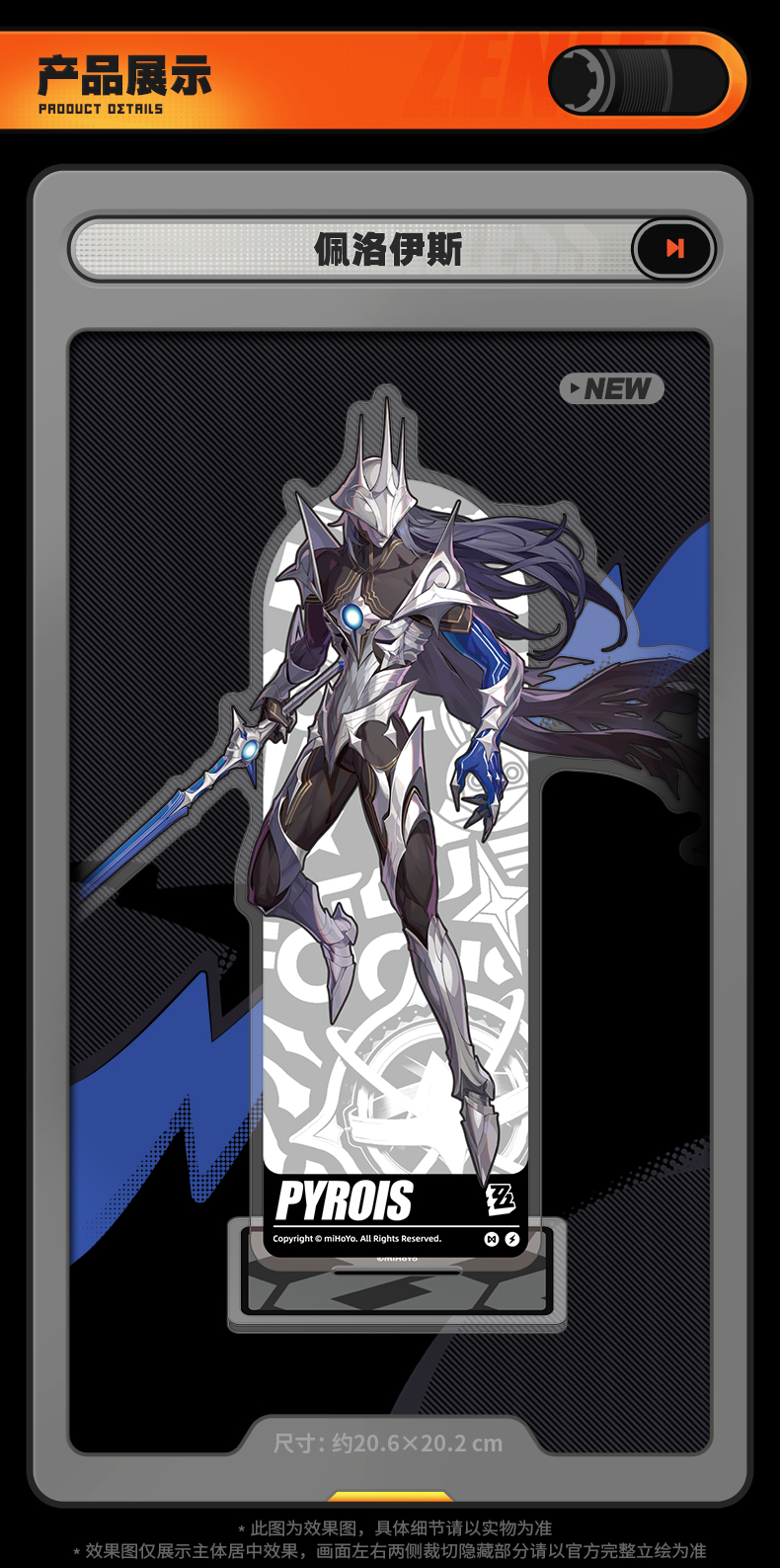 Zenless Zone Zero Proxy/Phaethon Acrylic Stand - Image 2 | zenlesszonezero.toys