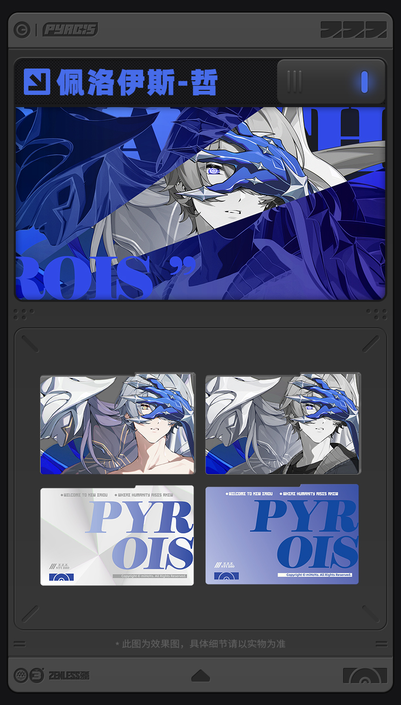 [Pre-order] Zenless Zone Zero Mindscape Cinema Framed Acrylic Card Set – Proxy/Phaethon (Nov 2026) - Image 3 | zenlesszonezero.toys