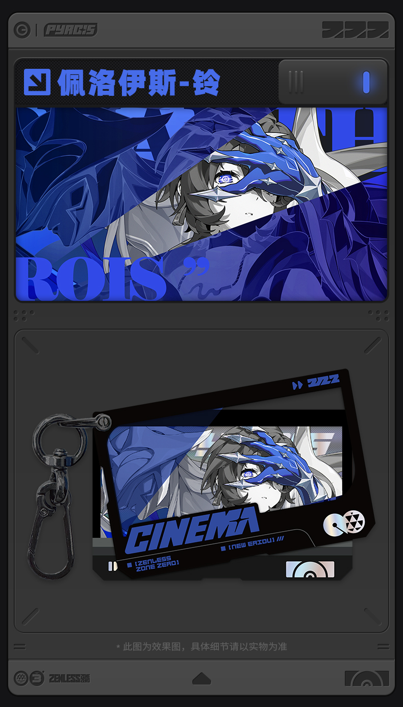 [Pre-order] Zenless Zone Zero Mindscape Cinema Keychain – Proxy/Phaethon (Nov 2026) - Image 2 | zenlesszonezero.toys