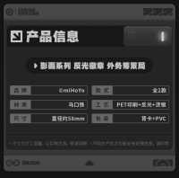 Reflective Badge (Cinema Series) (External Strategy Department) (7)