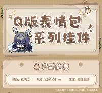 アクリルキーホルダー（Q版表情包系列-ナド・クライ） (3)