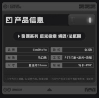 Reflective Badge (Cinema Series) (Proxy/Phaethon) (7)