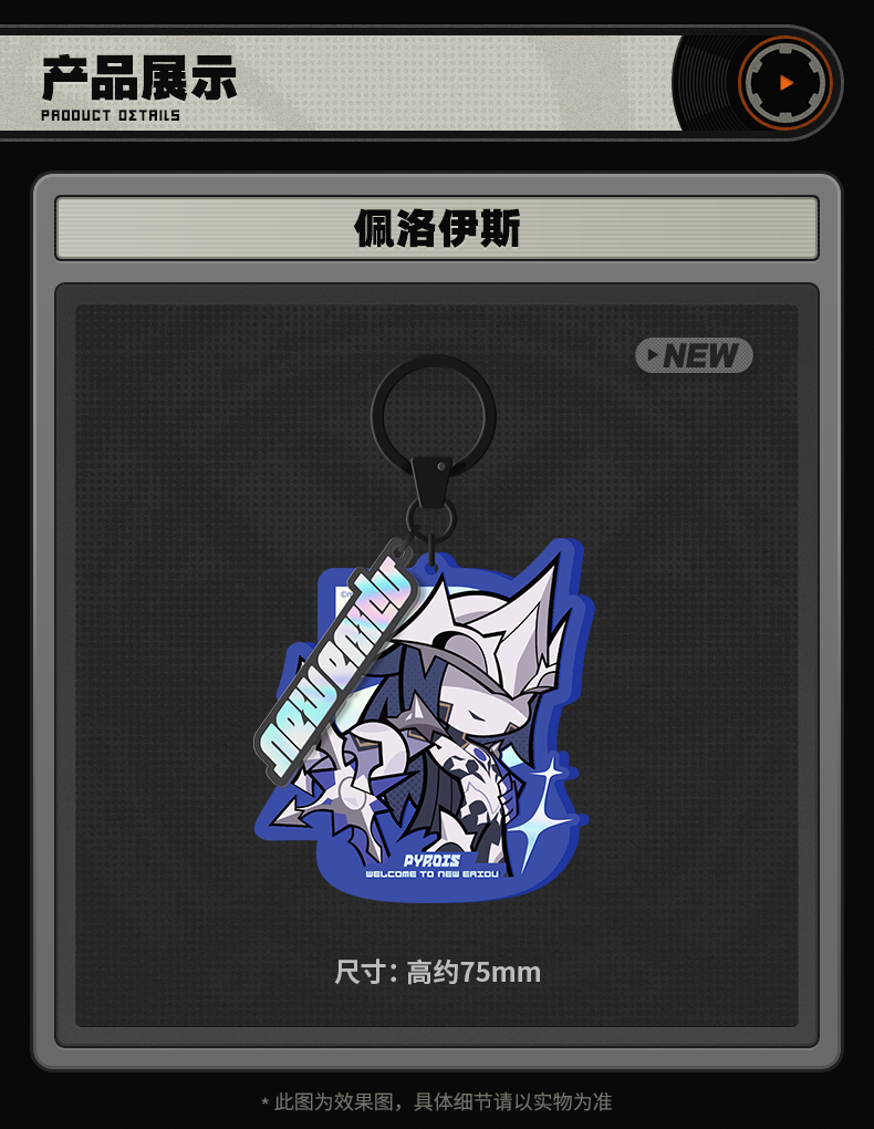 Zenless Zone Zero Ridu Series Proxy / Phaethon Chibi Keychain - Image 3 | zenlesszonezero.toys