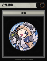 Chibi Tinplate Badge (丽都系列) (External Strategy Department) (6)