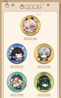 Chibi Emoticon Series Badge (Nod-Krai) (4)