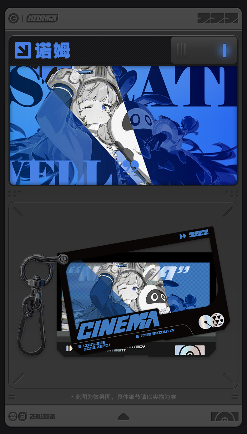 [Pre-order] Zenless Zone Zero Mindscape Cinema Keychain – External Strategy Department (Nov 2026) - Image 2 | zenlesszonezero.toys