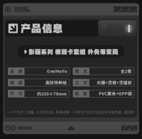 Collectible Card Set (Cinema Series) (External Strategy Department) (7)