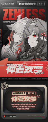 Collectible Card Vol. 2 (仲夏欢梦) (6)