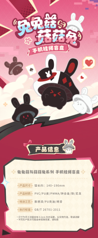 Cap & Cottontail Series Phone Strap Blind Box (7)