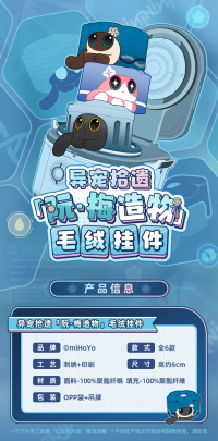 Ruan Mei's Creations Plushie Keychain (异宠拾遗系列) (7)