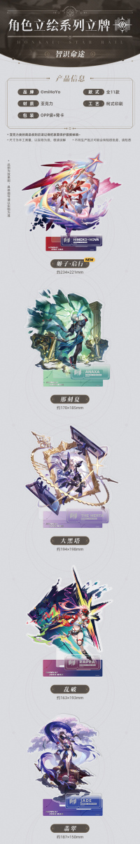 Character Portrait Series Acrylic Stand - The Erudition (7)