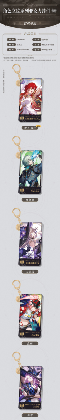 Character Portrait Series Acrylic Keychain - The Erudition (7)