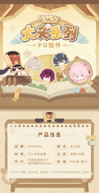 Big Head Series PU Keychain (7)
